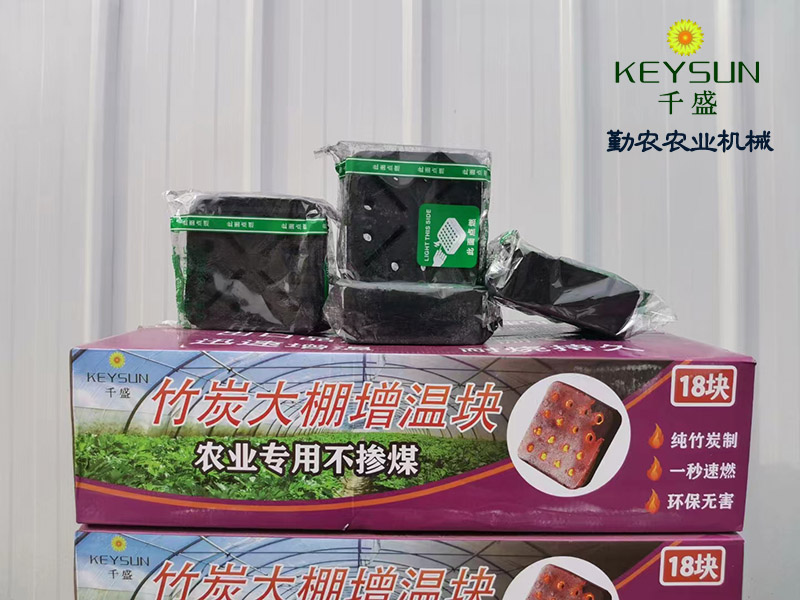 大棚增温块（竹炭大棚增温块）