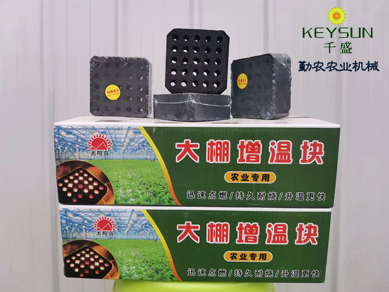 大棚增温块（竹炭大棚增温块）